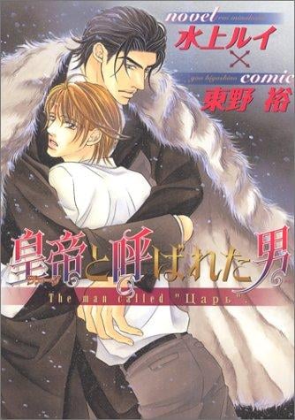 The Man Called Tsuaari Vol. 1 (Tsuaari to Yobareta Otoko) (in Japanese)