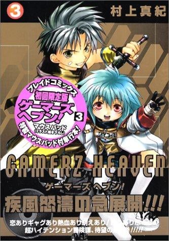 GAMERZ HEAVEN With Mouse-pad Vol. 3 (Gemazu Hebun mausupaddo tuki) (in Japanese)