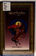 Gliṅ rje Ge-sar rgyal poʼi sgruṅ.