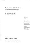 Wu Guanzhong: a contemporary Chinese artist = [Wu Kuan-chung hua chan]