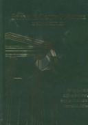 Supreme Court Practice: For Practice in the Supreme Court of the United States