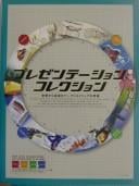 Presentation Collection