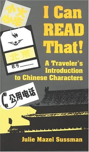 I can read that!: a traveler's introduction to Chinese characters