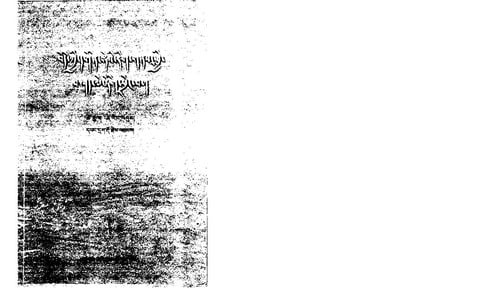 Bod kyi dgon sdeʼi rig gnas spyi bśad me tog phreṅ ba: Dgaʼ-ldan dgon pa bźir byas te brjod pa