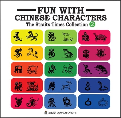 Fun with Chinese Characters The Straits Times Collection