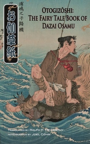 Otogizōshi The Fairy Tale Book of Dazai Osamu