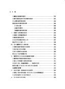 Zhongguo ke xue ji shu shi gang (Mandarin Chinese Edition)