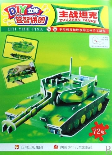 DIY 3D Puzzle Main Battle Tanks (Chinese Edition)