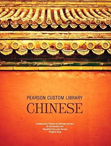 Pearson Custom Library Chinese -- Suny Stony Brook University