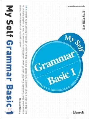 MY SELF GRAMMAR BASIC. 1( )