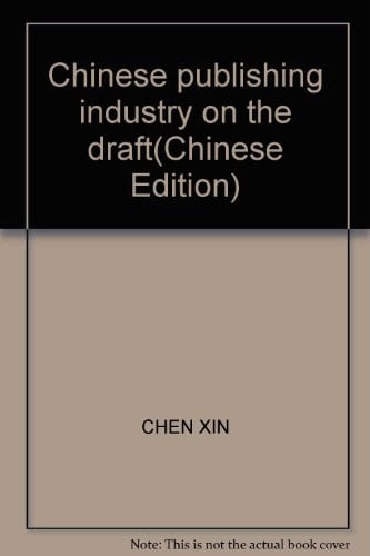Chinese publishing industry on the draft(Chinese Edition)