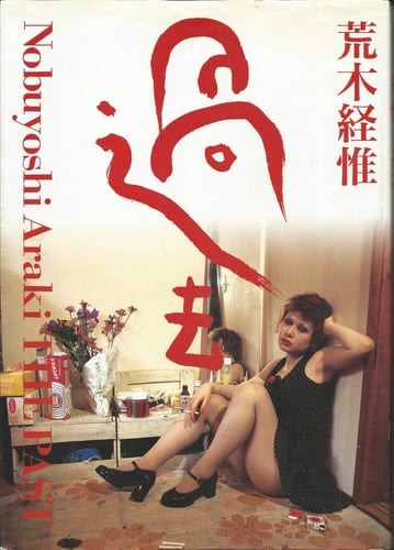 Kako The Past 1973 - 1974