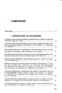 Kompleksnye issledovanii͡a severo-vostochnoĭ chasti Chernogo mori͡a