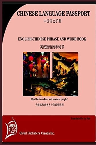 Chinese Language Passport- English-Chinese Phrase and Word Book-