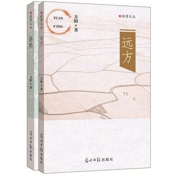 Gui Bowen Cong: + Chunxi distance (all two)(Chinese Edition)