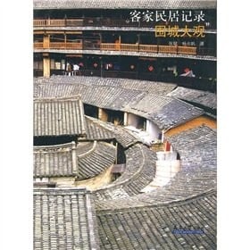 Hakka Vernacular Dwelling History: From the Margin to Center (Paperback)(Chinese Edition)