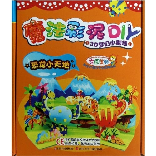 Dinosaurs World (Chinese Edition)