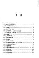 Jiu Shanghai zu jie shi hua