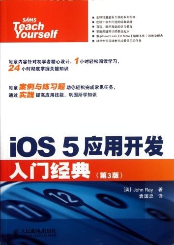 IOS 5