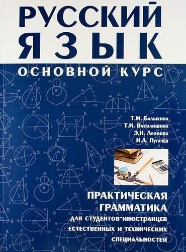 Изучение и преподавание русского языка в Финляндии сборник статей