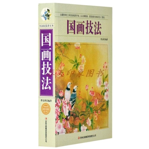 Chinese painting techniques(Chinese Edition)