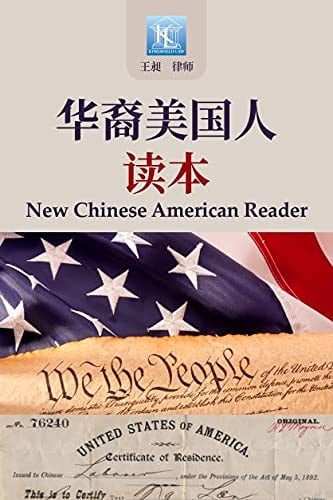 New Chinese American Reader