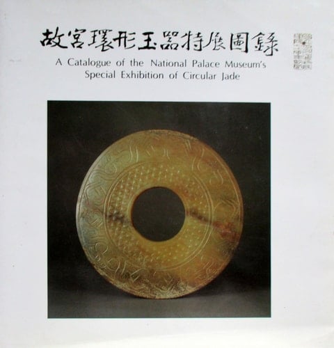 A Catalogue of the National Palace Museum's Special Exhibition of Circular Jade