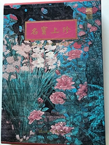 A Collection of the Best in Chinese Art