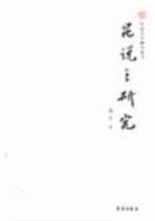 Chao Study (Paperback)