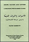 Arabic Sounds and Letters: A Beginning Programmed Course Manual (Arabic Edition)