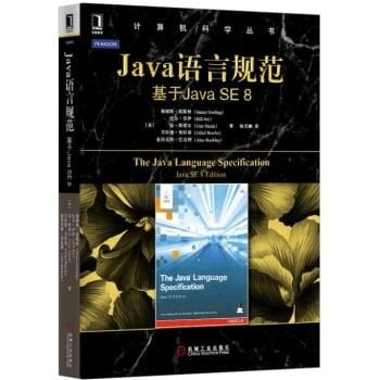 Java language specification Java SE 8 edition