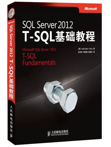Microsoft SQL Server 2012 T-SQL ji chu jiao cheng
