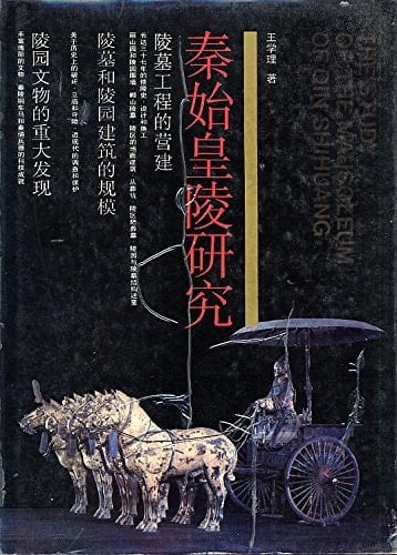 Qin shi huang ling yan jiu / The study of the mausoleum of Qin Shihuang (Chinese Edition)