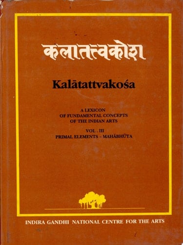 Kalatattvakosa A Lexicon of Fundamental Concepts of the Indian Arts