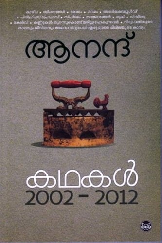 Kathakal 2002-2012