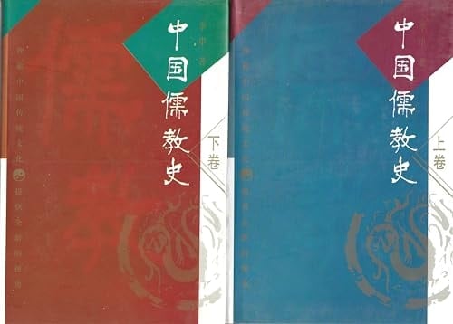 Chinese Confucianism History (volume) (hardcover)