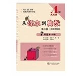 From textbooks to the first semester of the fifth grade Olympiad A version (second edition)(Chinese Edition)