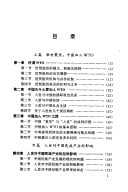 WTO yu Zhongguo chan ye sheng ji (Mandarin Chinese Edition)
