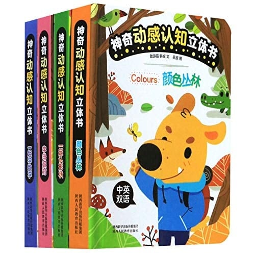 The Pop-Up Cognition Book Series (Bilingual Version of English And Chinese, 4 Volumes)