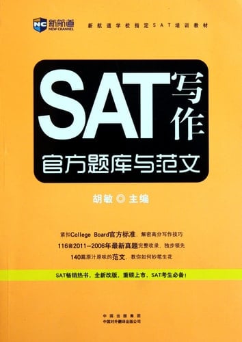 SAT
