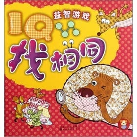 IQ puzzle game: find the same(Chinese Edition)