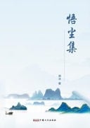 Enlightenment Dust Set