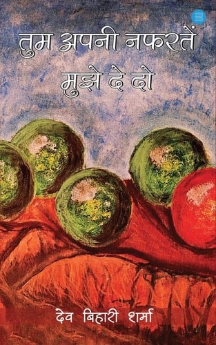 Tum Apni Nafratein Mujhe De Do.