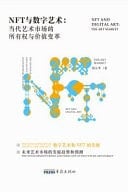 Nft and Digital Art: Ownership and Value Transformation in the Contemporary Art Market