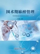 Weishuqi Mazui Guanli