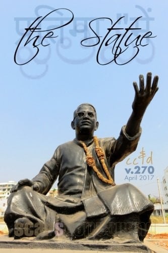 The Statue Cc&d Magazine V270 (the April 2017 Issue)