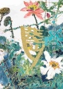 Liu Jin Yi Cai Lu Shan Zhong Guo Hua Zuo Pin Ji