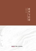 Reform and Enlightenment