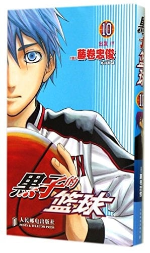 Kuroko's Basketball 10 departure! ! !(Chinese Edition)