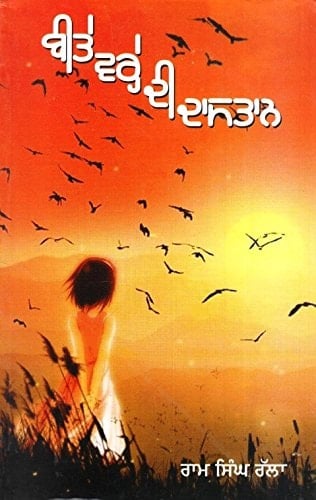 Jīwanī shahīda Bhagata Singha